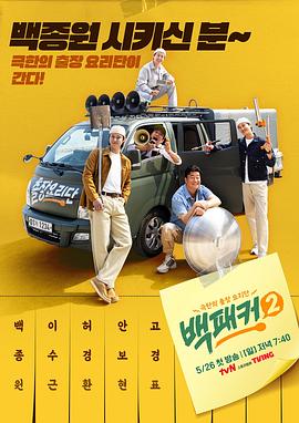 我要看黄色片 第8集